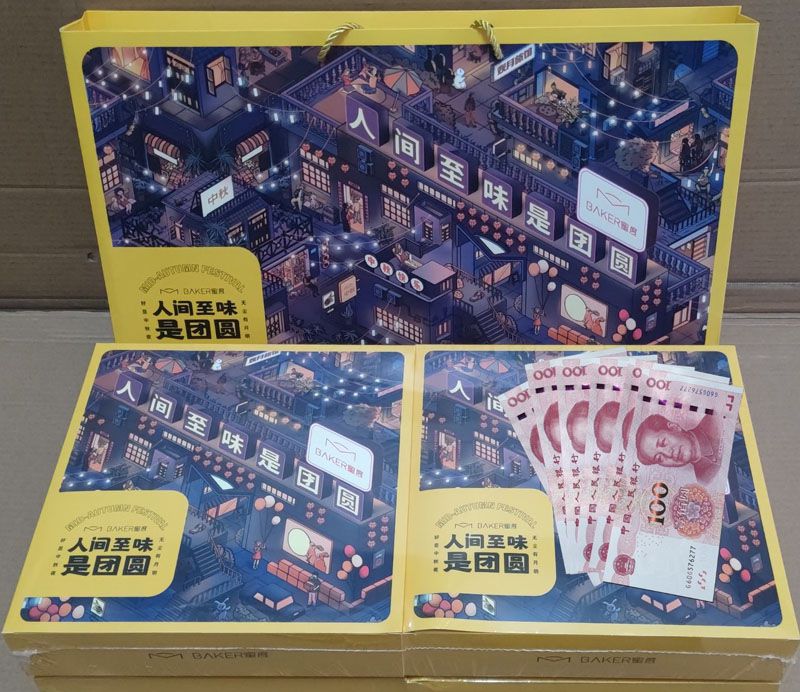 同喜同賀中秋，同歡同樂(lè)佳節(jié)